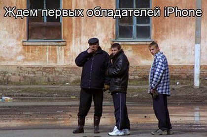 telefon - Как почувствовать себя мужиком