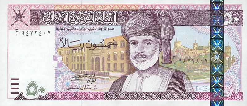 Omanskii   rial - Какая самая дорогая денежная купюра в мире?