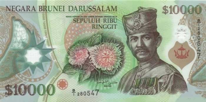 brunei  skii   dollar - Какая самая дорогая денежная купюра в мире?