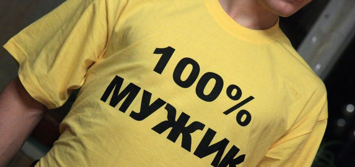 Kak pochuvstvovat sebya muzhikom 700x330 - Как почувствовать себя мужиком