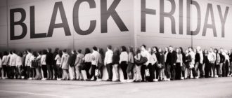 Black Friday sale 600x355 330x140 - Черная пятница 2015 в России