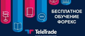teletreyd 330x140 - Оценка работы TeleTrade