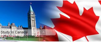 canada2 330x140 - Образование в Канаде – инвестиция в успешное будущее